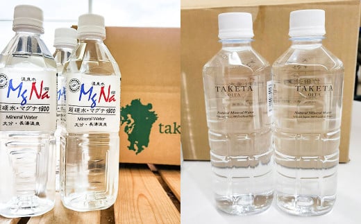 【6ヶ月定期便】 竹田の水セット 「マグナ1800」 500ml×10本 ・ 「竹田湧水」 500ml×10本 （計20本×6回） 合計120本