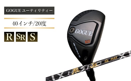 ワークスゴルフ GOGUE RⅡユーティリティ 3U 飛匠 極MAXシャフト 全3種(R・SR・S)