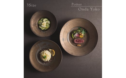 【美濃焼】　恩田陽子 リムプレート 皿 ゴールド 3サイズセット S M L 瑞浪市 / JS企画 食器 プレート おしゃれ セット [AZAZ025] 1538658 - 岐阜県瑞浪市