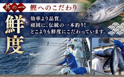 かつお 鰹 カツオ たたき カツオたたき カツオのたたき 一本釣り とろ鰹 刺身