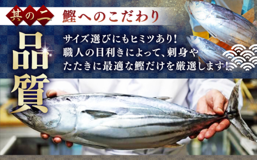 かつお 鰹 カツオ たたき カツオたたき カツオのたたき 一本釣り とろ鰹 刺身