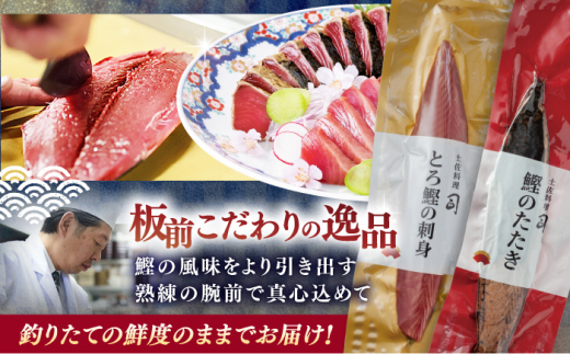 かつお 鰹 カツオ たたき カツオたたき カツオのたたき 一本釣り とろ鰹 刺身