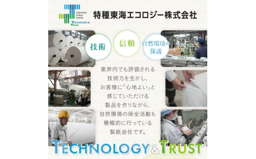 静岡県富士市のふるさと納税 長巻き トイレットペーパー 「エコロジー」 シングル 48ロール (6R×8P)  芯なし コンパクト ソフト 防災 備蓄 災害 SDGs 日用品 消耗品 生活用品 無地 無色 富士市 【配送不可地域：沖縄・離島】 [sf002-024]