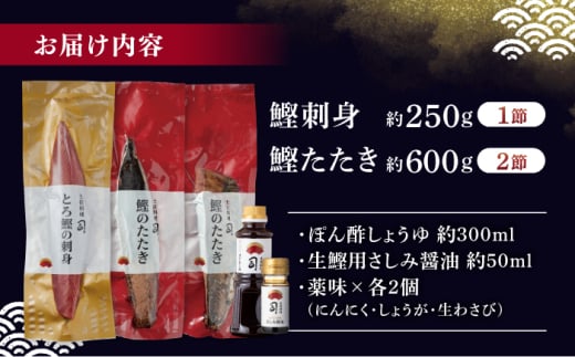 かつお 鰹 カツオ たたき カツオたたき カツオのたたき 一本釣り とろ鰹 刺身