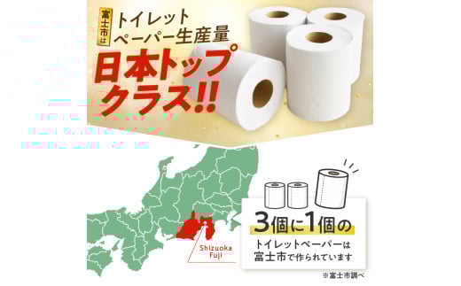 静岡県富士市のふるさと納税 長巻き トイレットペーパー 「エコロジー」 シングル 48ロール (6R×8P)  芯なし コンパクト ソフト 防災 備蓄 災害 SDGs 日用品 消耗品 生活用品 無地 無色 富士市 【配送不可地域：沖縄・離島】 [sf002-024]