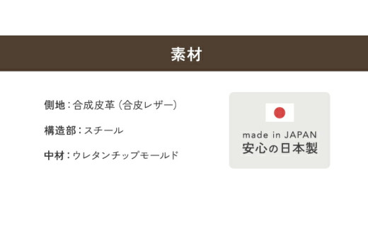 【ブラウン】レザー座椅子