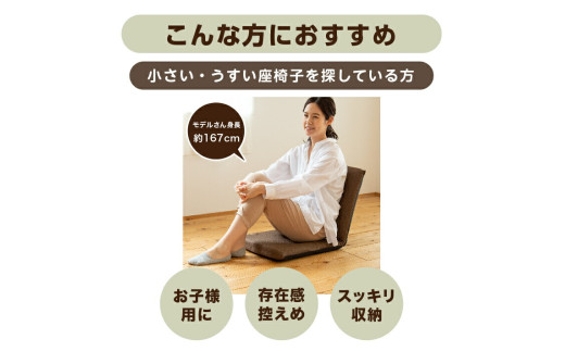 【刺し子調緑】スリム座椅子