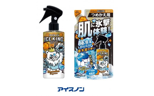 アイスノンICE KING 極冷えボディミスト 金木犀 本体詰替えセット
