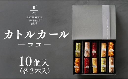 カトルカール・ココ