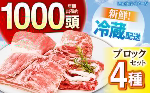 ええやんさくらポーク  小林ファーム ブロックセット 2kg /亀山市/小林ファーム [AMAB063]