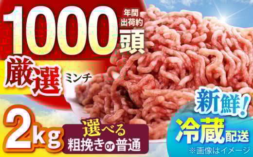 ええやんさくらポーク 小林ファーム 豚肉 ミンチ2kg /亀山市/小林ファーム [AMAB060]