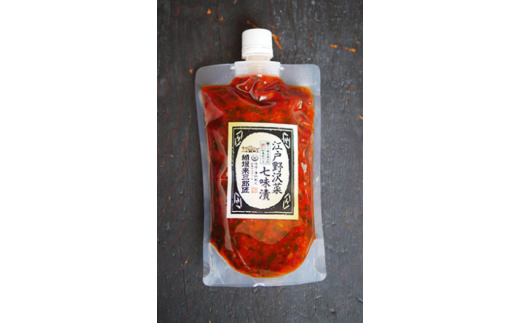 江戸 野沢菜 七味漬 セット 250g × 3袋 | 野沢菜 七味唐辛子 八幡屋礒五郎 ピリ辛 漬物 調味料 セット 長野県 飯田市 信州