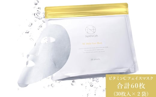 (ナノア) NANOA ビタミンC デイリー フェイスパック 医師が大注目のヒト幹細胞 シートマスク ビタミンC誘導体 毛穴 エイジングケア EGF 保湿 高級コットン 顔パック 30枚入 ×2個セット