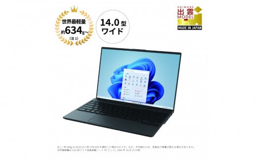 ノートパソコン 富士通 LIFEBOOK WU5/J3 Windows11 UltraCore7 155U メモリ16GB 約256GB SSD Office有り