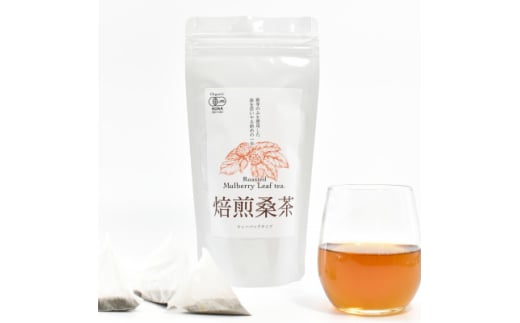熊本県美里町産＜JAS有機認証＞焙煎桑茶(2gティーバッグ×20P)2個【1623421】