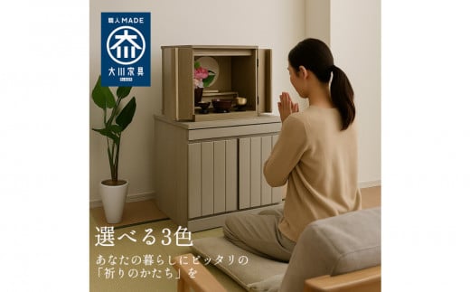国産 完成品 仏壇 雅楽 うた 幅54.5cm 奥行45cm 高さ54.5cm ホワイトウォッシュ 2027020 - 福岡県大川市