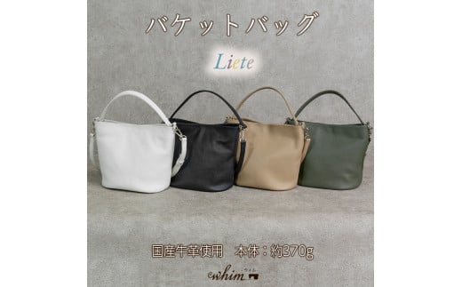 バケットバッグ Liete 日本製 革製品 本革 レザー 手作り 選べるカラー