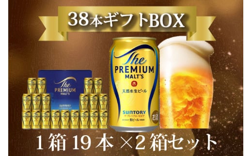 東京都府中市のふるさと納税 ザ・プレミアムモルツ ギフト 350ml 缶 38本 ビール サントリー※沖縄・離島配送不可 【送料無料 お取り寄せ お酒  お中元 ギフト 贈り物 プレゼント 人気 おすすめ 家飲み 晩酌 バーベキュー キャンプ  アウトドア】