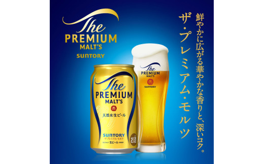 東京都府中市のふるさと納税 ザ・プレミアムモルツ ギフト 350ml 缶 38本 ビール サントリー※沖縄・離島配送不可 【送料無料 お取り寄せ お酒  お中元 ギフト 贈り物 プレゼント 人気 おすすめ 家飲み 晩酌 バーベキュー キャンプ  アウトドア】