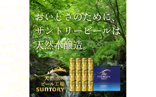 東京都府中市のふるさと納税 ザ・プレミアムモルツ ギフト 350ml 缶 38本 ビール サントリー※沖縄・離島配送不可 【送料無料 お取り寄せ お酒  お中元 ギフト 贈り物 プレゼント 人気 おすすめ 家飲み 晩酌 バーベキュー キャンプ  アウトドア】