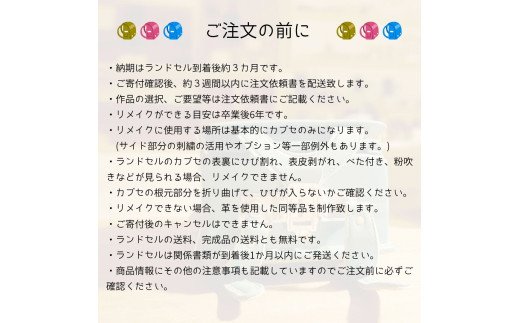 1966-1 ランドセルリメイク カードも入る通帳ケース5点セット