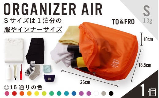 【TO&FRO】超軽量ポーチ ORGANIZER AIR【Sサイズ・レディッシュオレンジ】 2132003 - 石川県かほく市