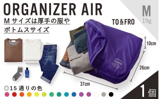 【TO&FRO】超軽量ポーチ ORGANIZER AIR【Mサイズ・イエロー】 2131738 - 石川県かほく市