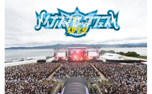 【2025年9月20日】イナズマロック フェス 2025 IGA 20日券 滋賀県ふるさと納税枠 2151958 - 滋賀県滋賀県庁