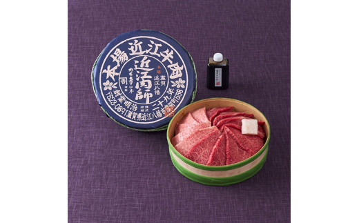 【カネ吉山本】近江肉師華盛り焼肉3種400g【Y186U】