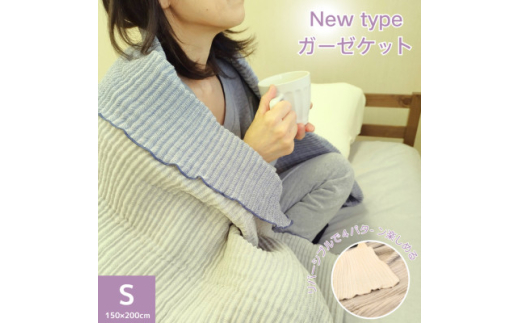 New typeガーゼケット 150×200cm ネイビー×グレー【1600930】 2152984 - 和歌山県橋本市