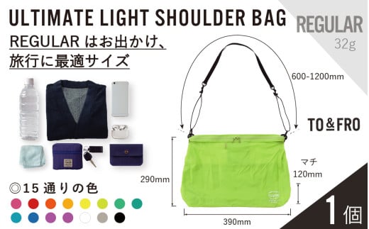 【TO&FRO】超軽量ショルダーバッグ【REGULARサイズ・レディッシュオレンジ】 2133869 - 石川県かほく市