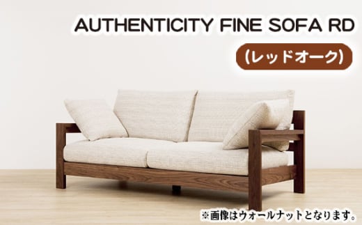 No.871-12 （レッドオーク）AUTHENTICITY FINE SOFA RD BK（ブラック） ／ 木製 ソファ インテリア 広島県