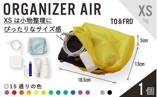 【TO&FRO】超軽量ポーチ ORGANIZER AIR【XSサイズ・イエローグリーン】 2131991 - 石川県かほく市