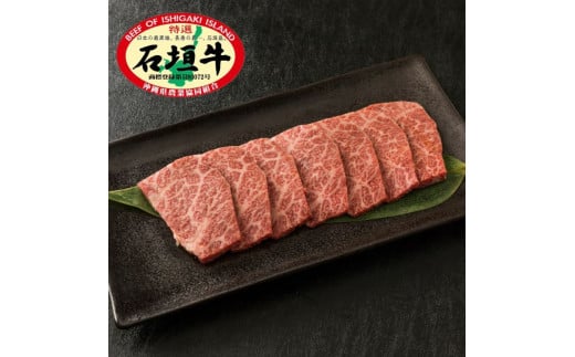 石垣牛 特選 モモ 焼肉 400g 沖縄県 石垣市 石垣島 モモ 焼き肉 牛肉 黒毛和牛 E-43 2152452 - 沖縄県石垣市