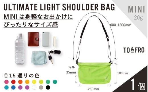 【TO&FRO】超軽量ショルダーバッグ【MINIサイズ・パープルレッド】  2133697 - 石川県かほく市