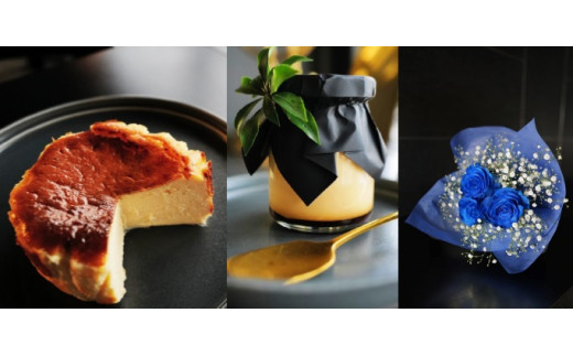 048-017 お花屋さんの下諏訪バスクチーズケーキ&下諏訪町プリン8個&青いバラ3本とかすみ草の花束 2157294 - 長野県下諏訪町