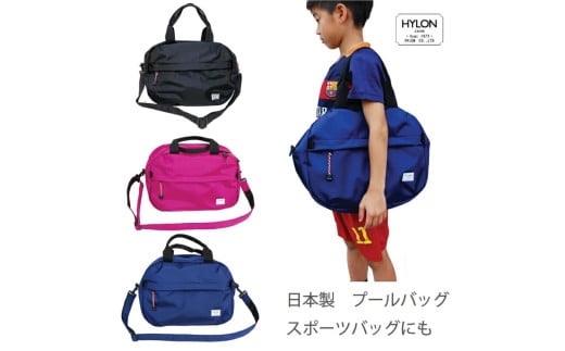[HYLON] プールバッグ[選べる全3色]ブラック ピンク ブルー ショルダー付き 2WAY ジム・スポーツバッグ 軽量 撥水1〜2泊の旅行バッグに