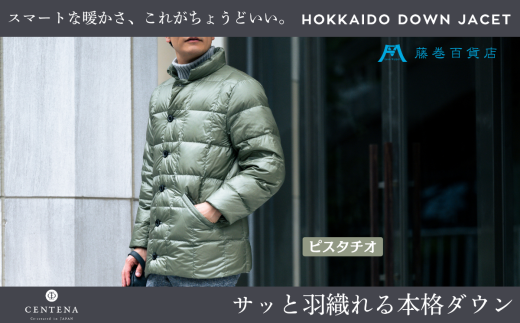 【XLサイズ】 【藤巻百貨店】 HOKKAIDO DOWN×CENTENA （ピスタチオ） 北海道ダウンジャケット ダウンジャケット メンズ レディース アウター コンパクト 超軽量 羽毛 フードなし 男性 女性 北海道 小樽市