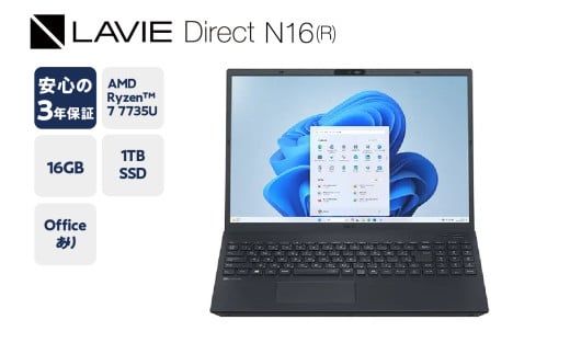 【新品】パソコン LAVIE Direct N16(R) 2025年02月発売モデル AMD Ryzen™ 7 7735U プロセッサー 〔 パールブラック 〕 16.0型ワイド Office Windows11 16GB メモリ 1TB SSD ノートパソコン ノート PC 新生活 山形県 米沢市 送料無料