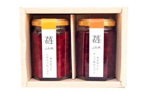 あまおうと蜂蜜のジャム・あまおうとオリゴ糖のジャム150g 2本セット いちごジャム 苺 いちご イチゴ ジャム 