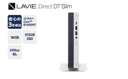 【新品】パソコン LAVIE Direct DT Slim　2025年01月発売モデル DT Slim インテル® Core™ i5-14500T プロセッサー Windows11 16GB メモリ 512GB SSD デスクトップパソコン デスクトップ PC 新生活 山形県 米沢市 送料無料