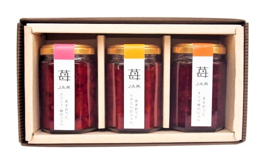 あまおうと蜂蜜のジャム・あまおうとオリゴ糖のジャム・あまおうとグラニュー糖のジャム150g 3本セット いちごジャム 苺 いちご イチゴ ジャム