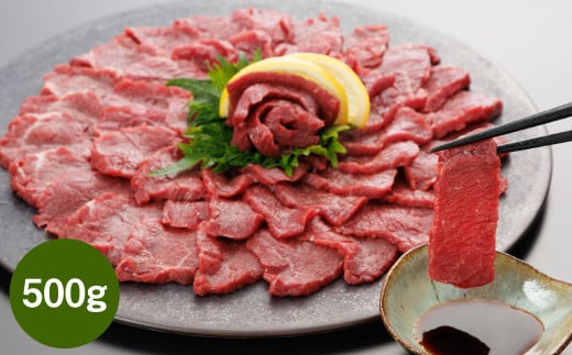 【桜屋】上赤身馬刺し500g（専用醤油付き 150ml×1本） 馬肉 馬刺し 馬刺 上赤身 タレ付き 冷凍 熊本県 湯前町