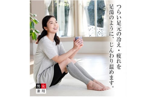 着る岩盤浴BSファイン　レッグウォーマー＜LLサイズ/グレー＞