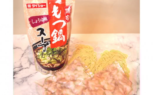博多もつ鍋 小腸セット・しょうゆ味(3~4人前) 2153344 - 福岡県福岡市