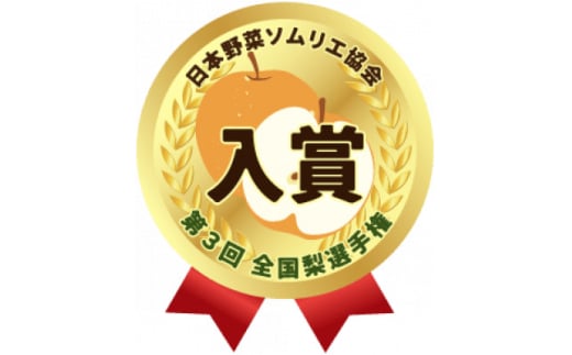 神川の梨 彩玉 (2玉)　計1.8k～2.0kg【1608156】