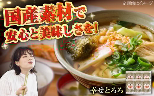 北海道産とろろ昆布「幸せとろろ」30g x 6セット ごはん 昆布 とろろ 栗東市 / アベトレーディング(元気なあさげ本舗) [BICE003]
