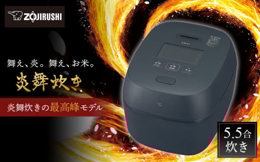 大阪府大東市のふるさと納税 象印 圧力IH炊飯ジャー ( 炊飯器 )「 炎舞炊き 」 NXAA10-BZ 5.5合炊き 黒