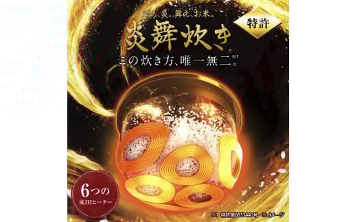 大阪府大東市のふるさと納税 象印 圧力IH炊飯ジャー ( 炊飯器 )「 炎舞炊き 」 NXAA10-BZ 5.5合炊き 黒