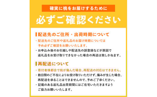 福島県伊達市のふるさと納税 2025年出荷分 《先行予約》 糖度12度以上 福島県産 あかつき 小玉 約5kg 特秀 透過式光センサー選別 2025年7月下旬～2025年8月上旬発送 先行予約 予約 伊達の桃 桃 もも モモ 果物 くだもの フルーツ 名産品 国産 食品 F20C-586